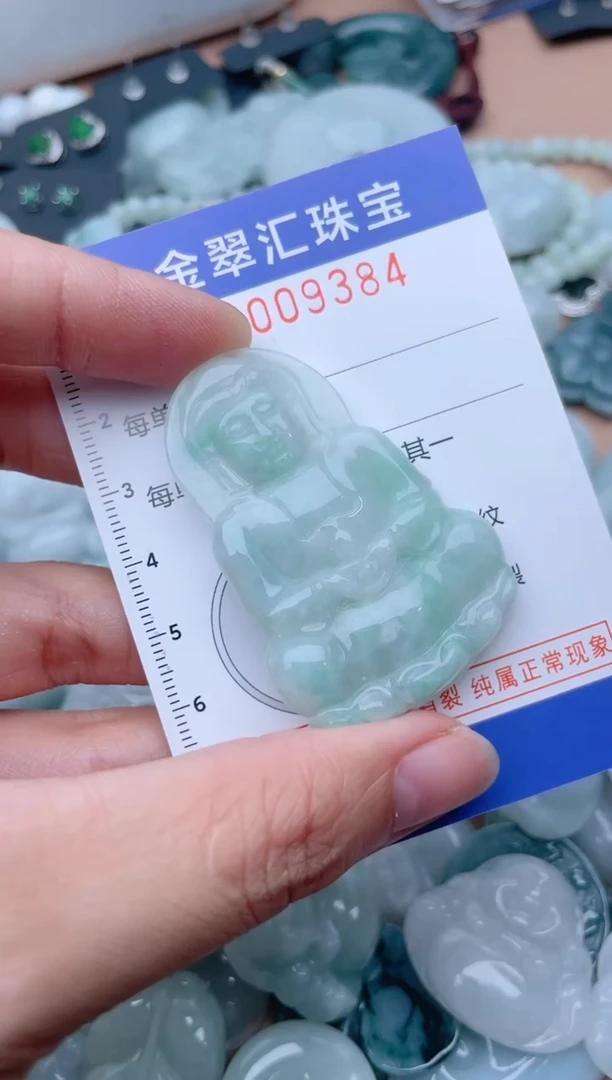 颈饰未镶嵌翡翠9384