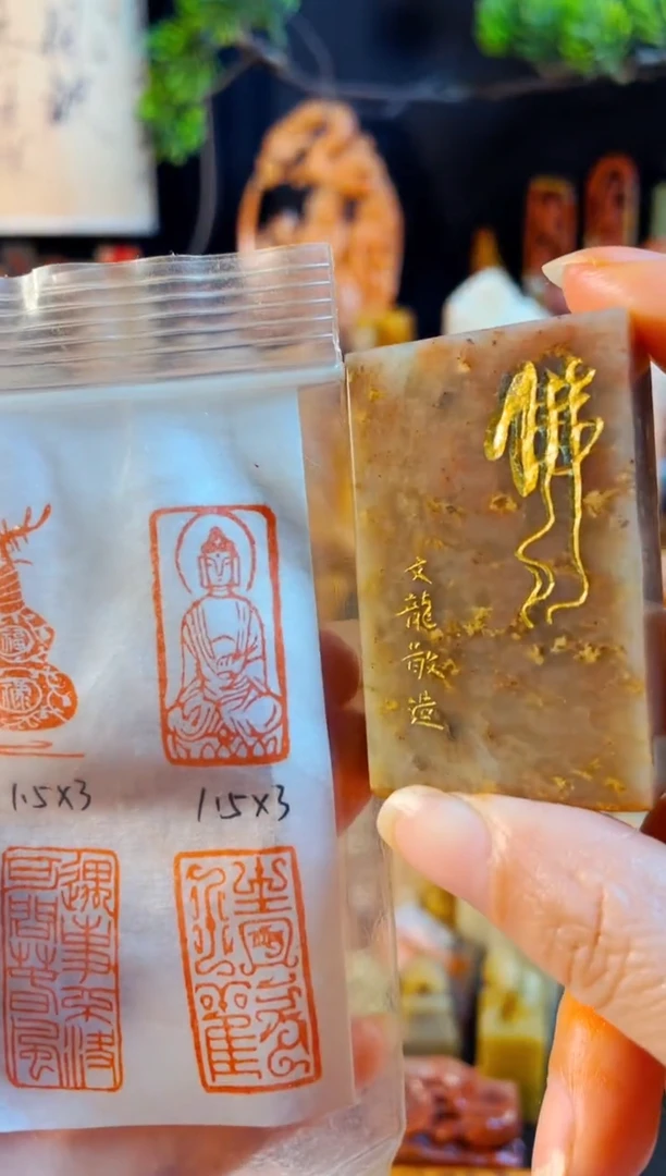 浙江红石印石手工篆刻《佛造像》