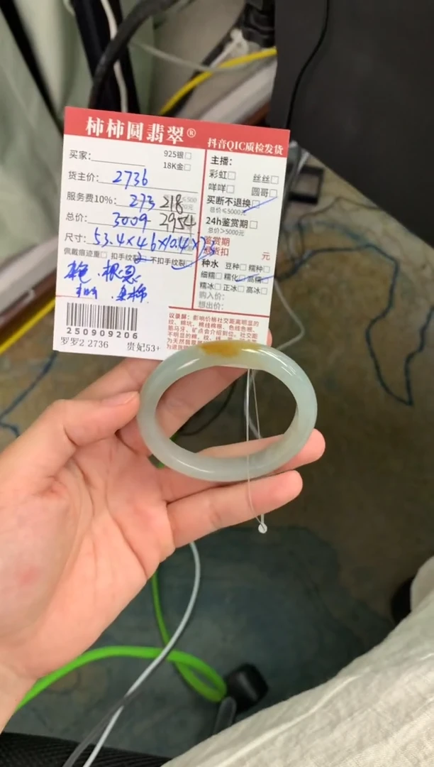 未镶嵌手镯翡翠晓姐姐250909206