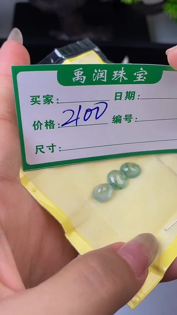翡翠裸石未镶嵌缅甸天然翡翠A货136