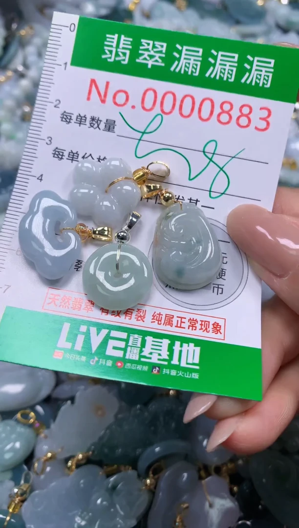 吊坠(不含链)未镶嵌翡翠883