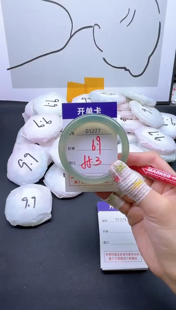 手镯玛瑙/玉髓未镶嵌1277