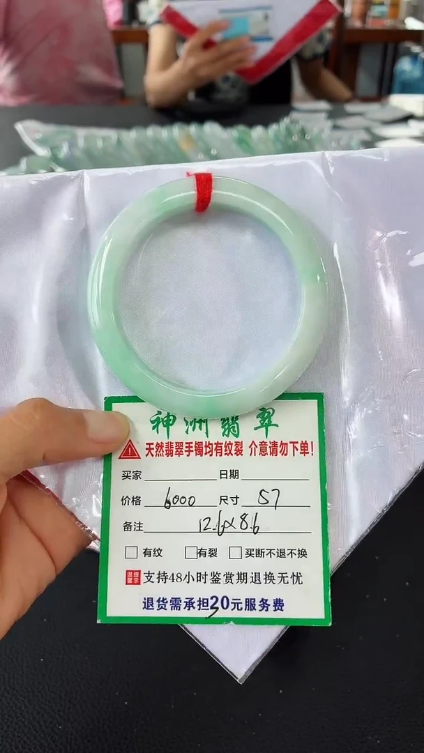 翡翠手镯未镶嵌翡翠手镯