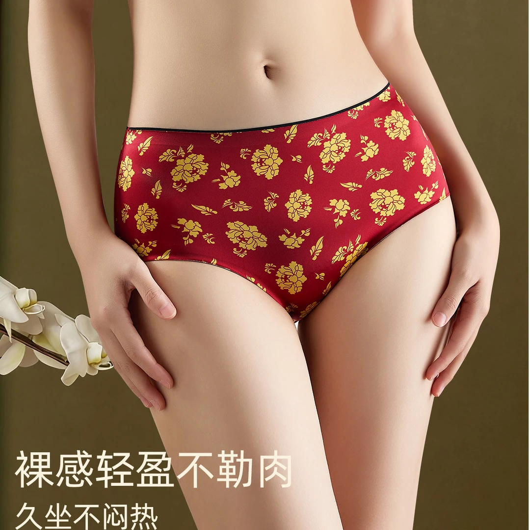 美嘉挺【3条装】10A抑菌中高腰女士大码内裤无痕收腹裸感新年红色