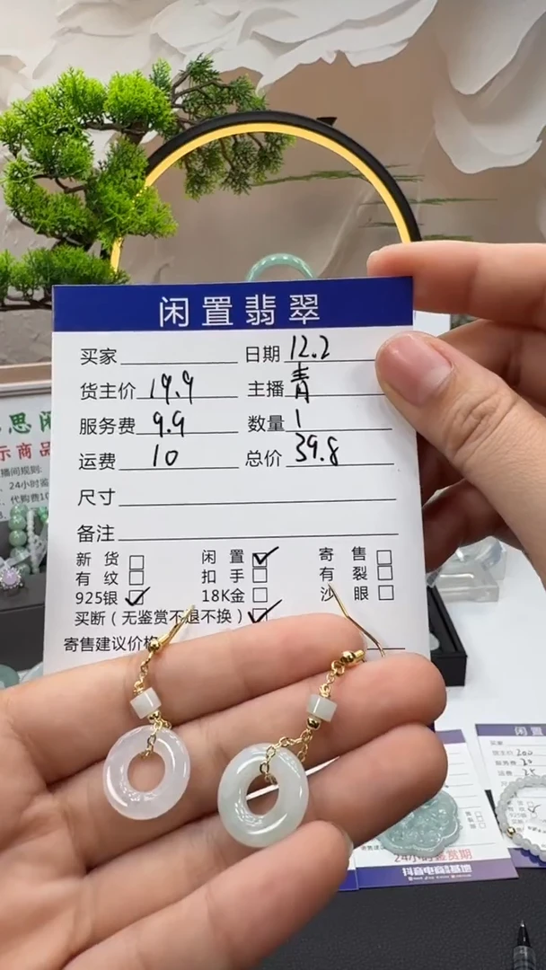 未镶嵌翡翠耳饰耳饰