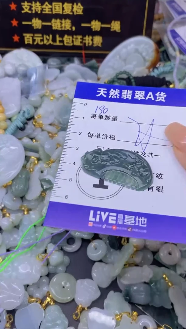 翡翠未镶嵌颈饰天然翡翠A货批量多样性发一件