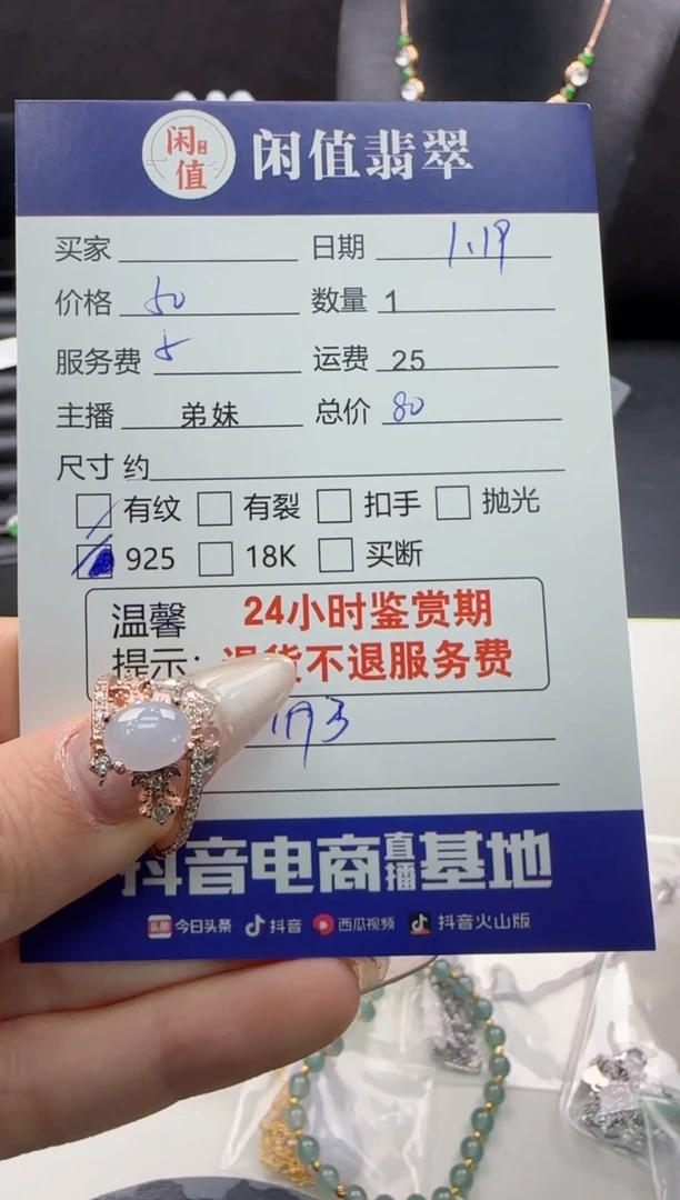 【闪购商品】翡翠戒指银S925镶嵌翡翠吊坠