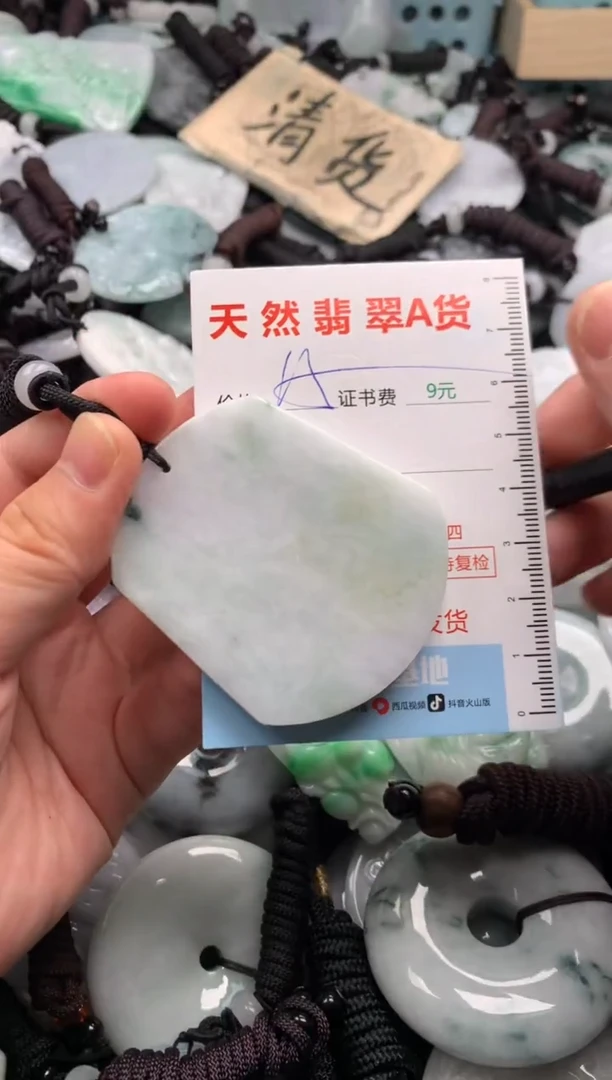 翡翠未镶嵌吊坠(不含链)1