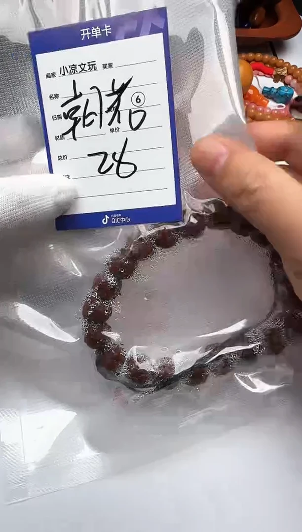 手串金刚菩提朝**拾金刚菩提 手串