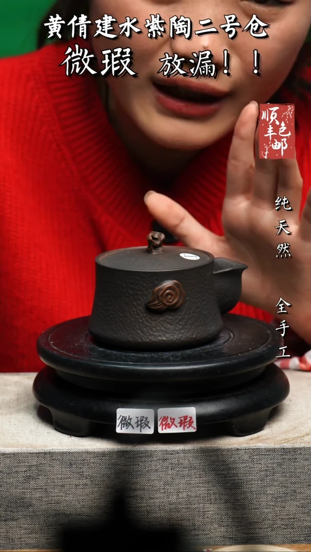 【闪购商品】壶黄倩建水紫陶微瑕201