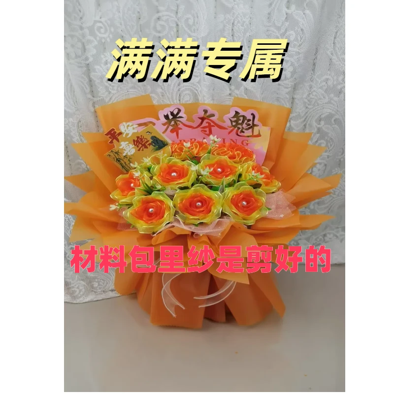 【618活动】毕业季11束一举夺魁大花束材料包 【没有胶枪 胶棒】