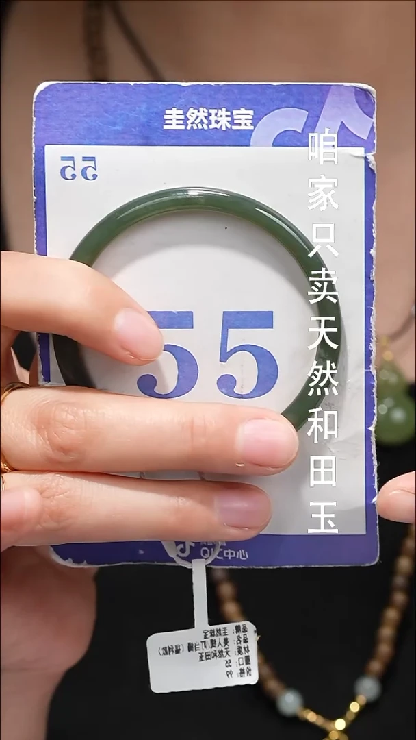 未镶嵌手镯和田玉025
