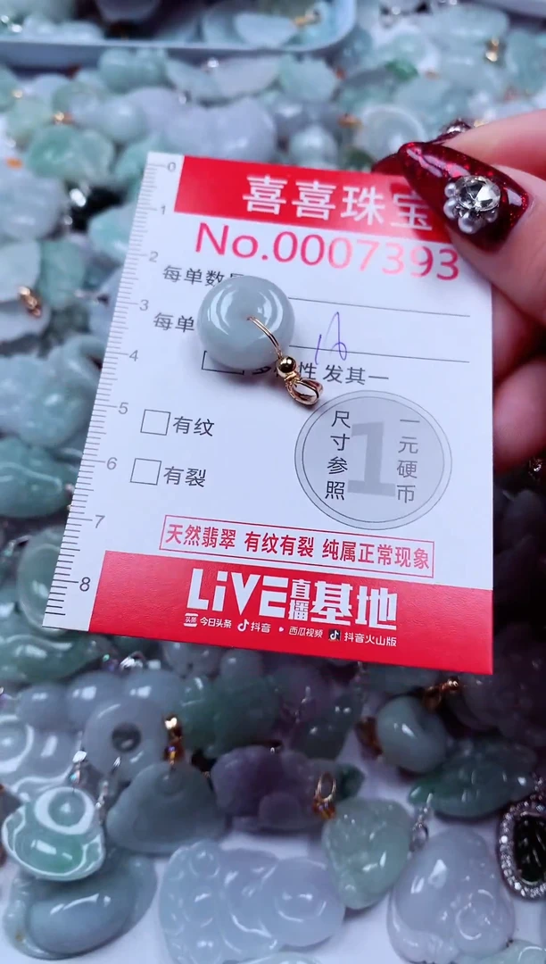 吊坠(不含链)未镶嵌翡翠7393