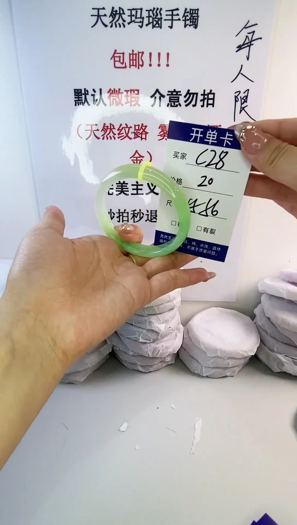 手镯玛瑙/玉髓未镶嵌c28 55 56