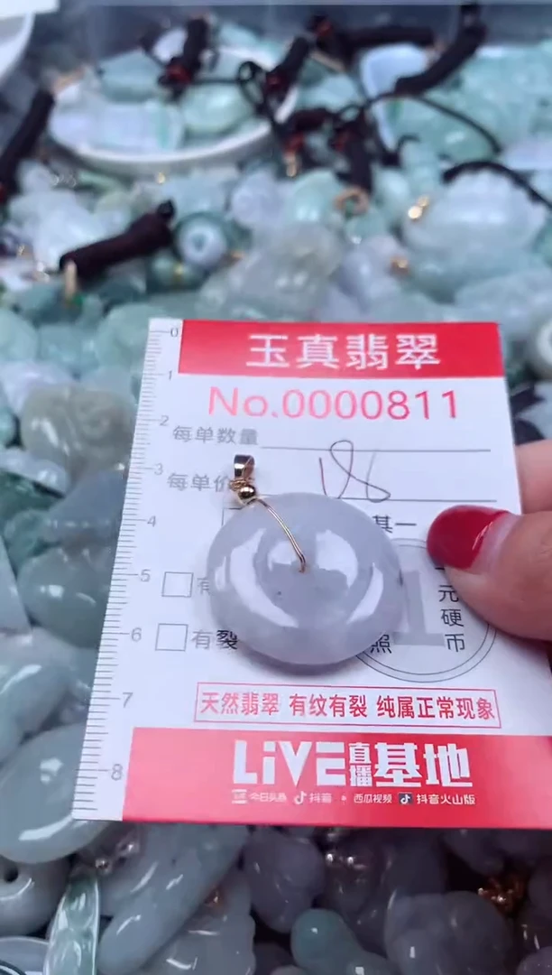颈饰未镶嵌翡翠811