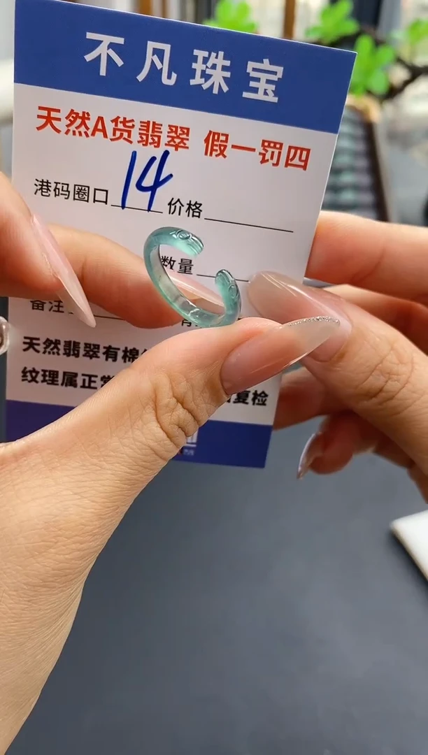 未镶嵌戒指翡翠天然A货翡翠078