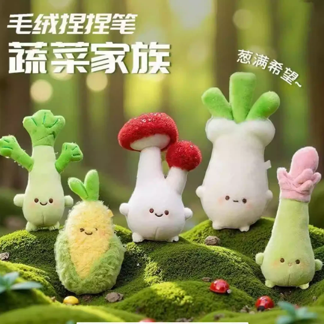 捏捏毛绒笔蔬菜家族