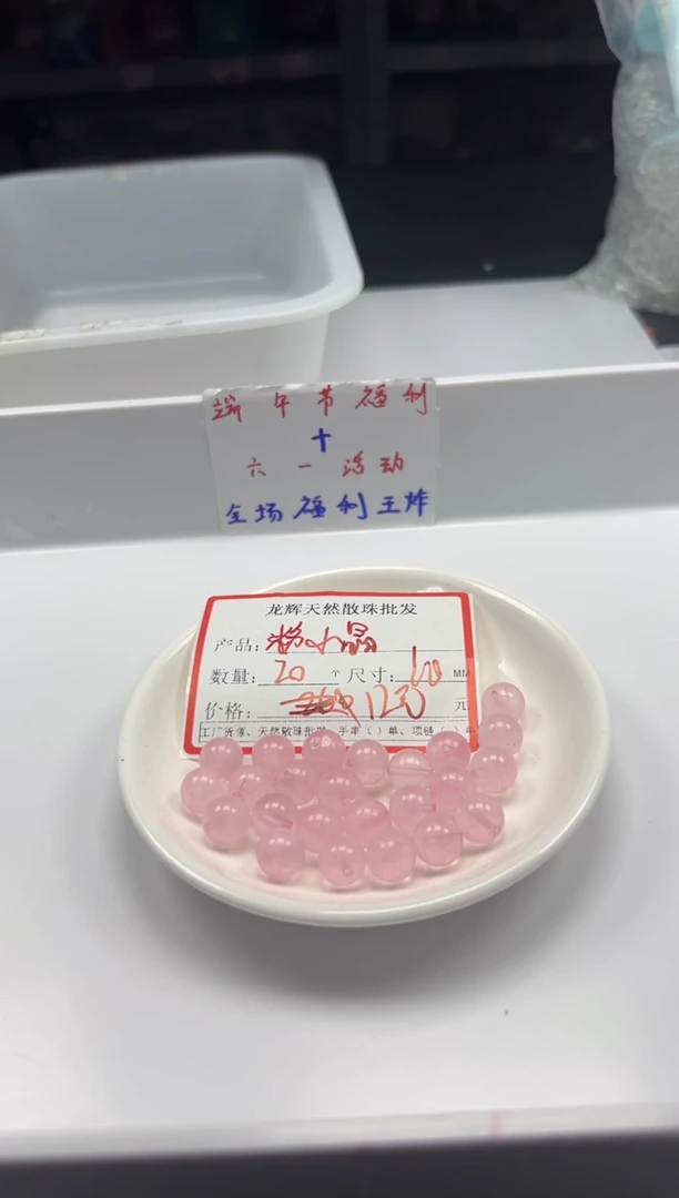 未镶嵌颈饰水晶w932粉水晶10mm*20