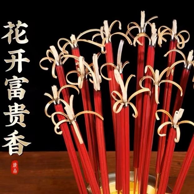 塔塔推荐花开富贵香