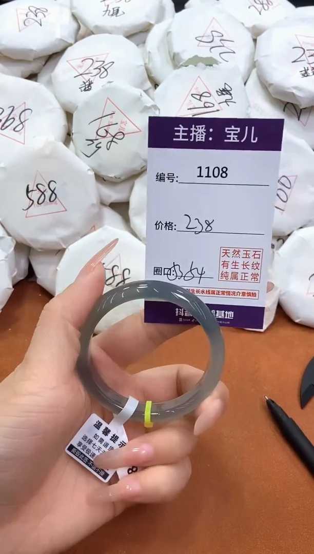 【闪购商品】玛瑙/玉髓手镯未镶嵌1108