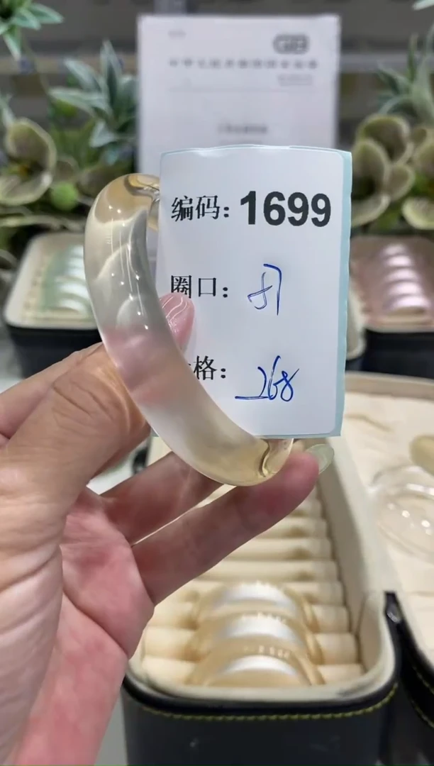 非金属无编码1699
