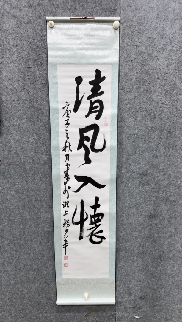 【闪购商品】书法pmb不二轩旗舰店国画YSH1