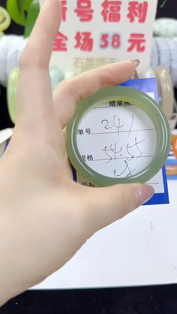 未镶嵌手镯石英质玉241