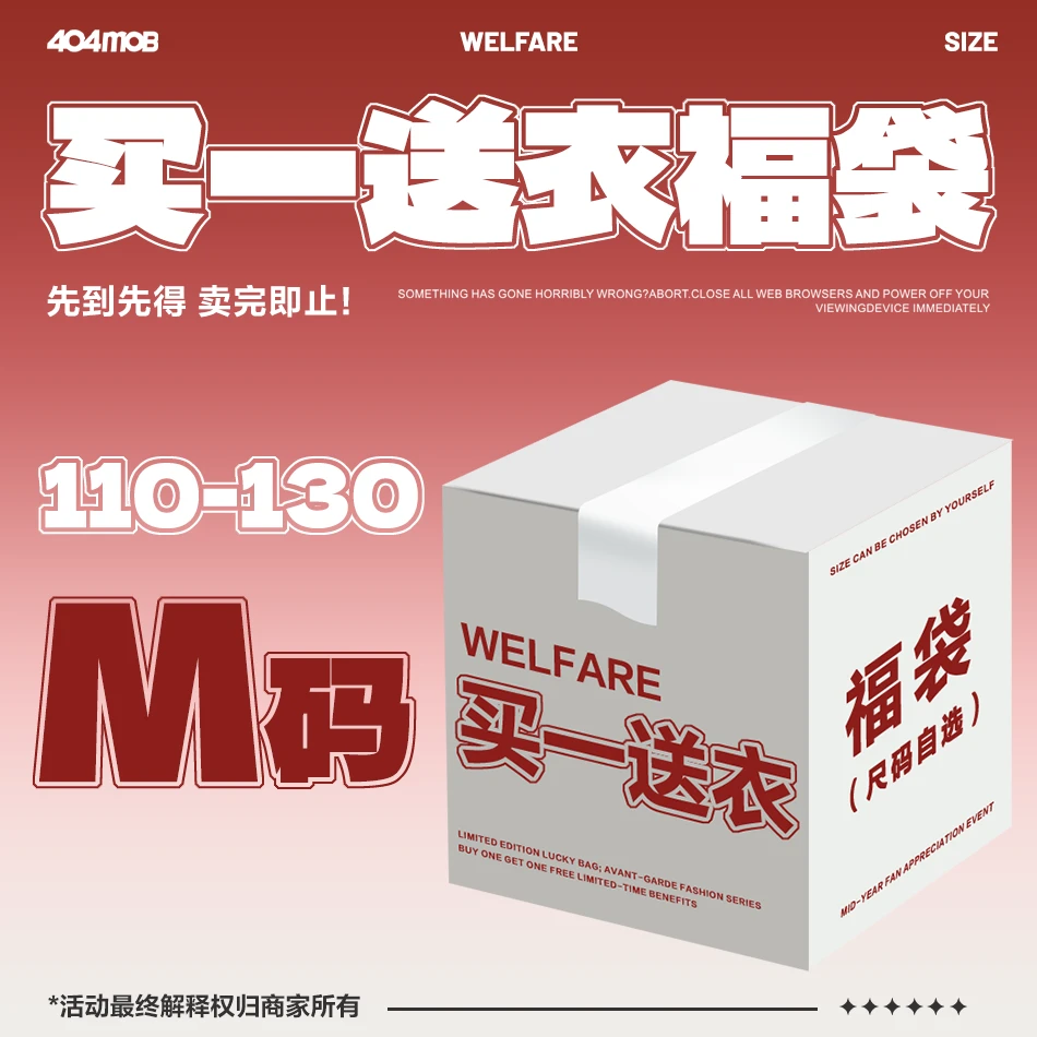 【M码】年中粉丝回馈短袖合集！限购1单！！！