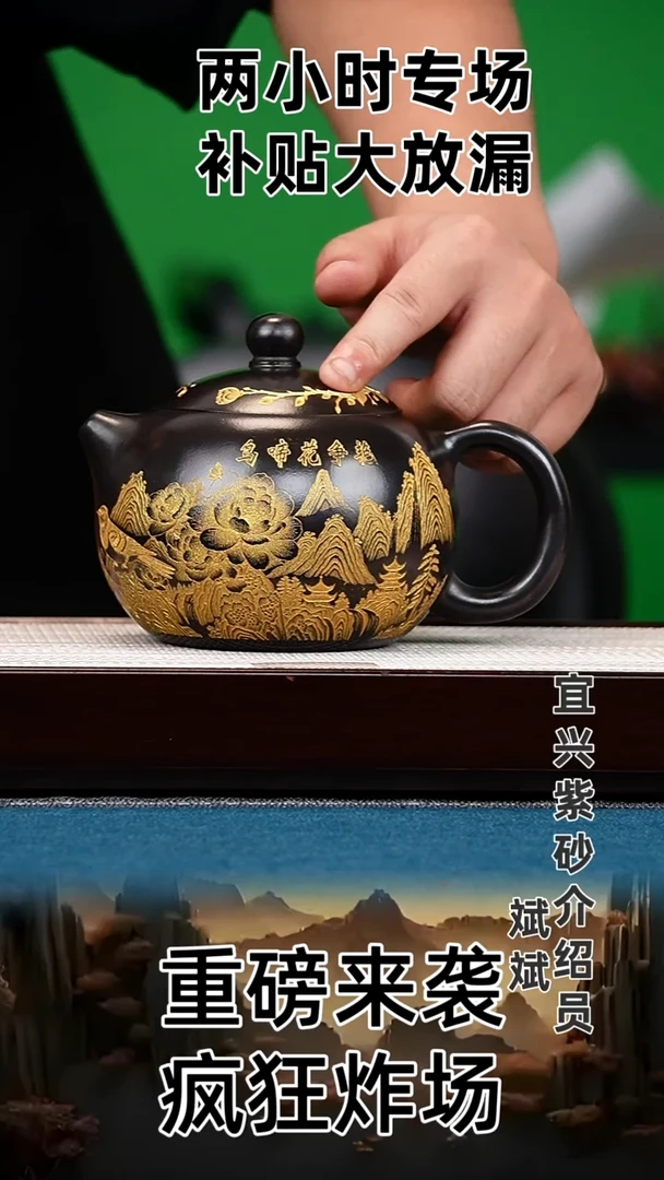茶壶紫砂西施 石黄  牡丹