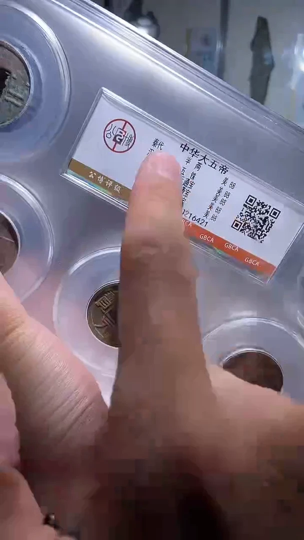 铜历代 中华大五帝