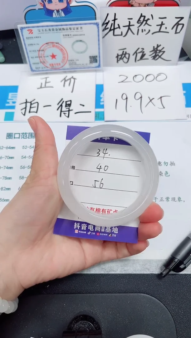 石英质玉手镯未镶嵌34#-圈口56