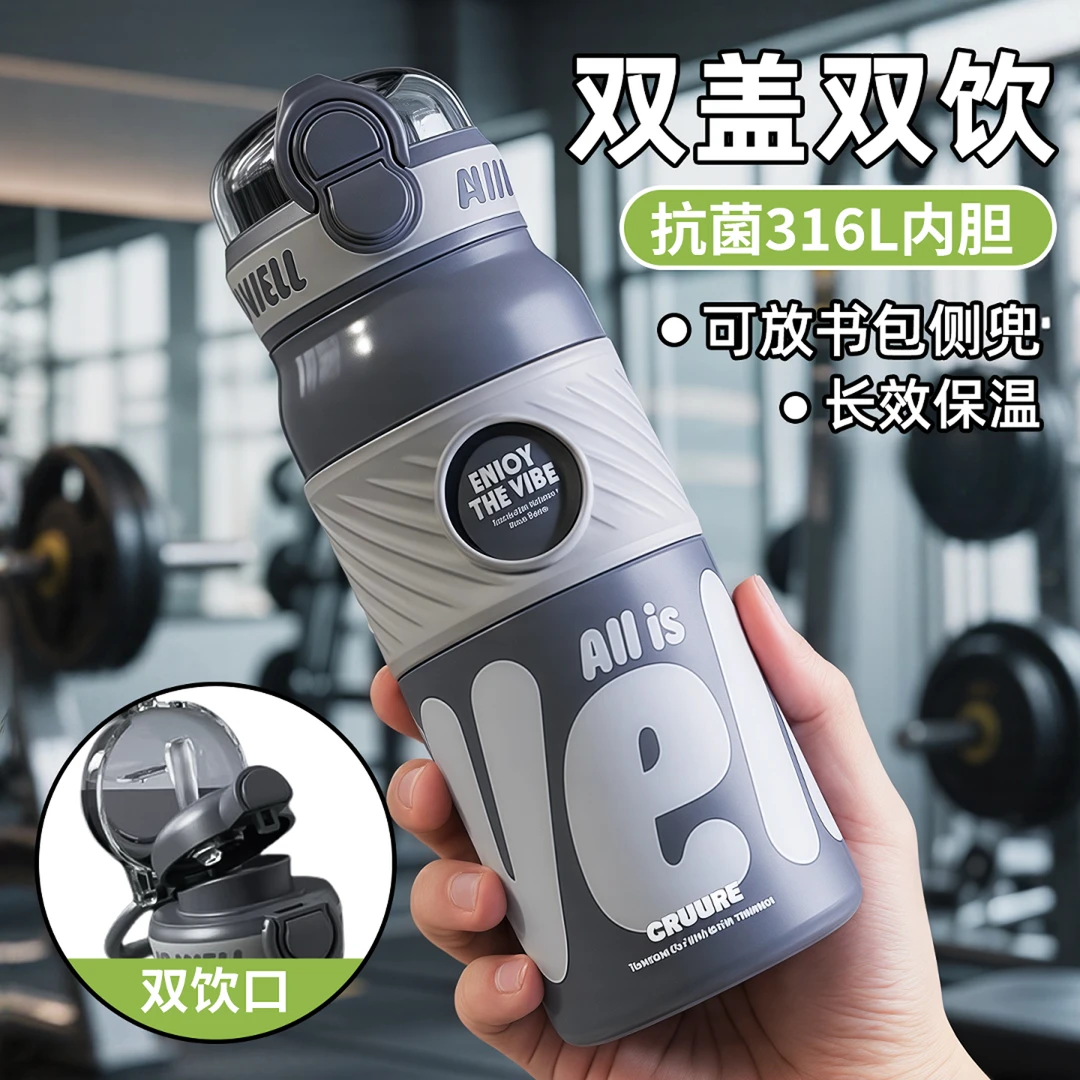 大容量保温杯学生上学专用2025新款男孩吸管水杯子初中生运动水壶