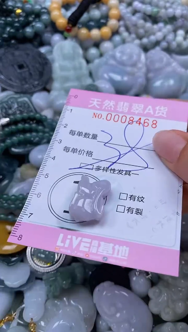 翡翠挂件未镶嵌闪购0008468多样性发其一