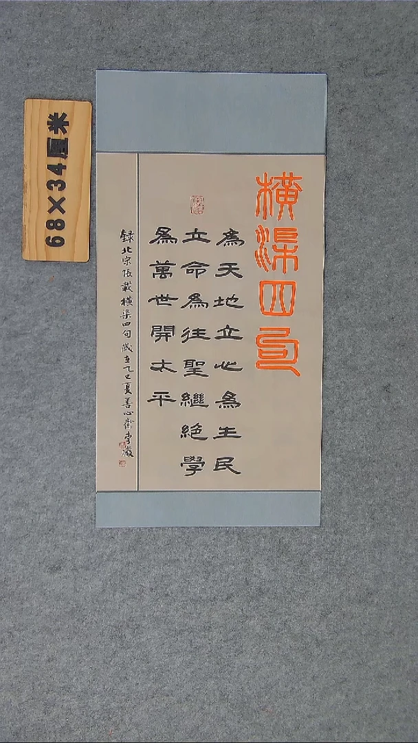 书法书法钱老师精品书法纯手写 山东临沂