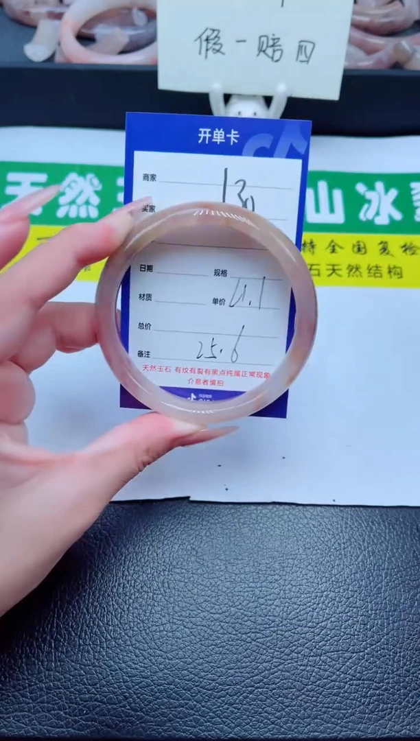 未镶嵌手镯石英质玉130-61