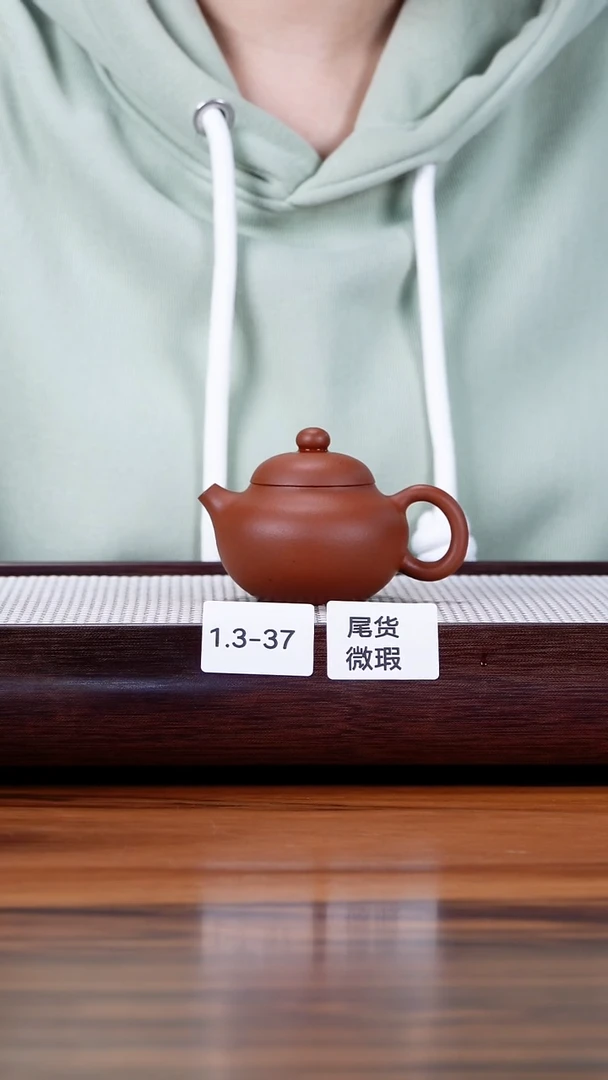茶壶紫砂1.3-37 矿精小红泥 文旦120微瑕
