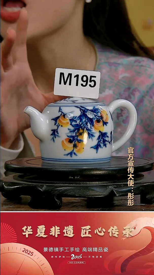 摆件景德镇陶瓷摆件M195