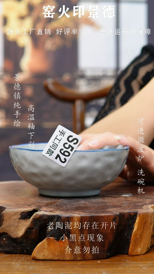 592景德镇老陶泥碗