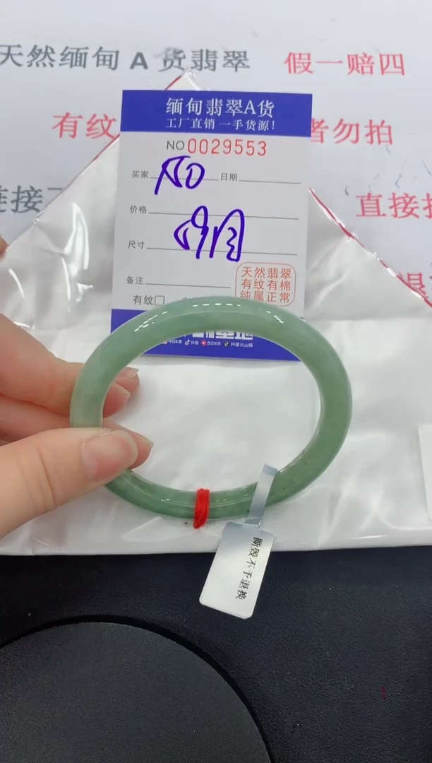 未镶嵌手镯翡翠53缅甸翡翠手镯