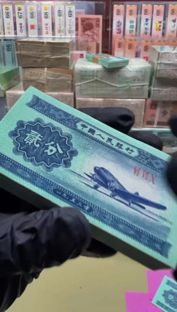 退市 2分 660冠 单张