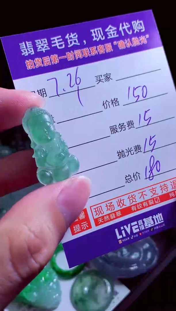 定制翡翠未镶嵌菲*? 翡翠毛货定制100677