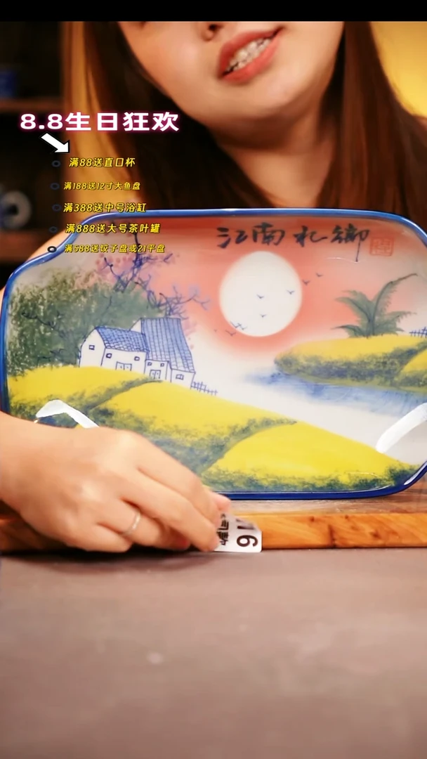 其他G816陶然集器瓷器