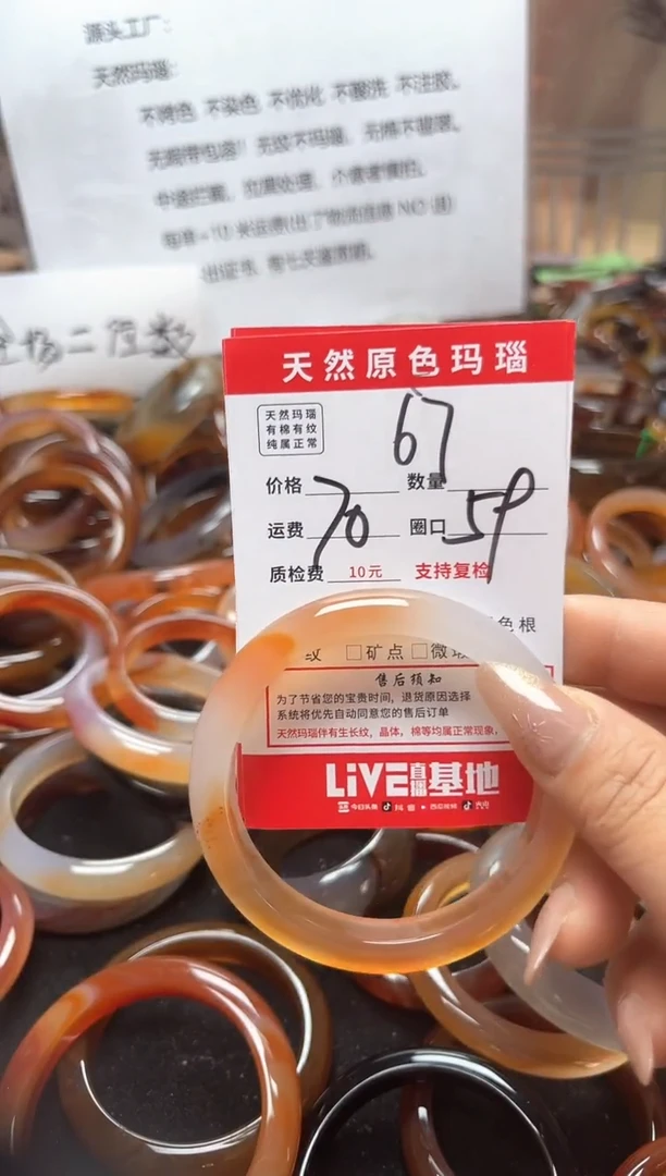 【闪购商品】玛瑙/玉髓手镯未镶嵌67