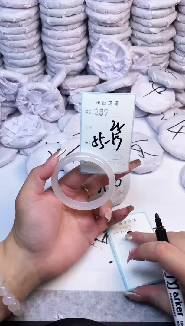 手镯玛瑙/玉髓未镶嵌289