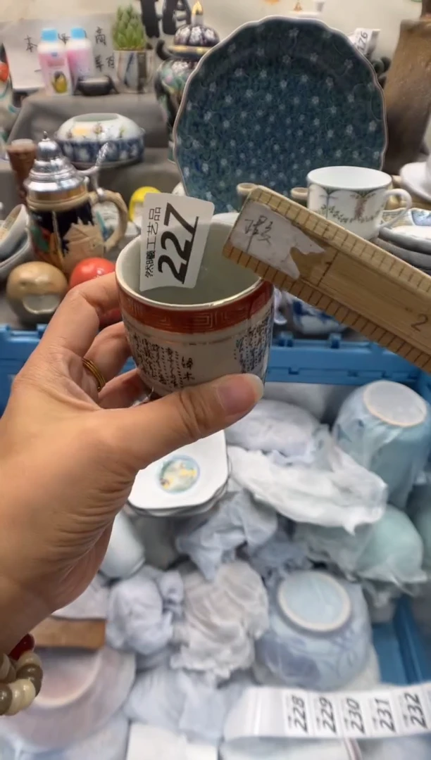 瓷片H****8227