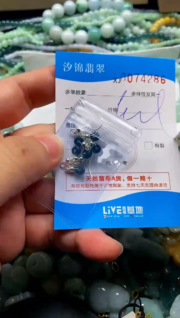 颈饰未镶嵌翡翠闪购商品0074286