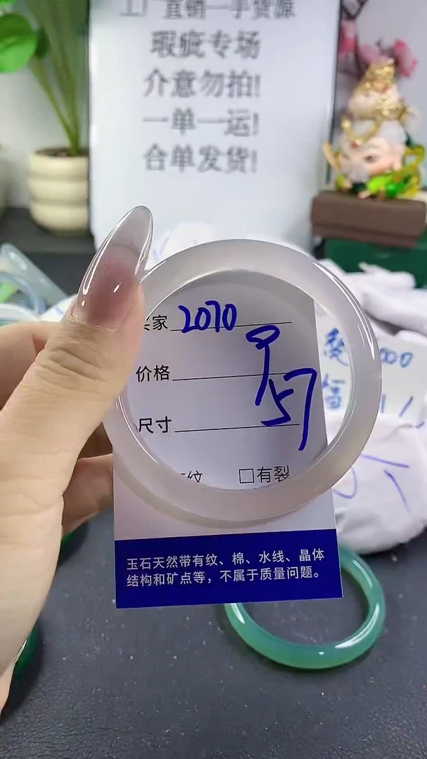 手镯玛瑙/玉髓未镶嵌2070