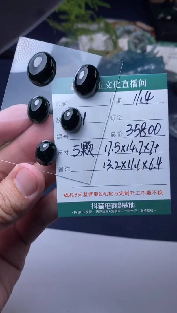 未镶嵌定制翡翠蛋面