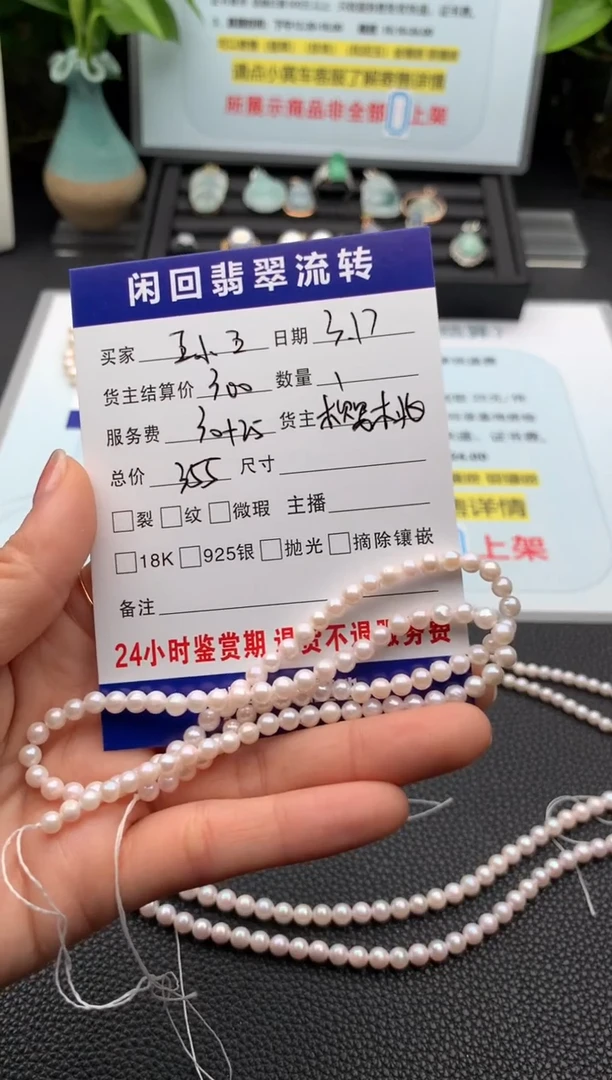 【闪购商品】淡水珍珠未镶嵌颈饰项链