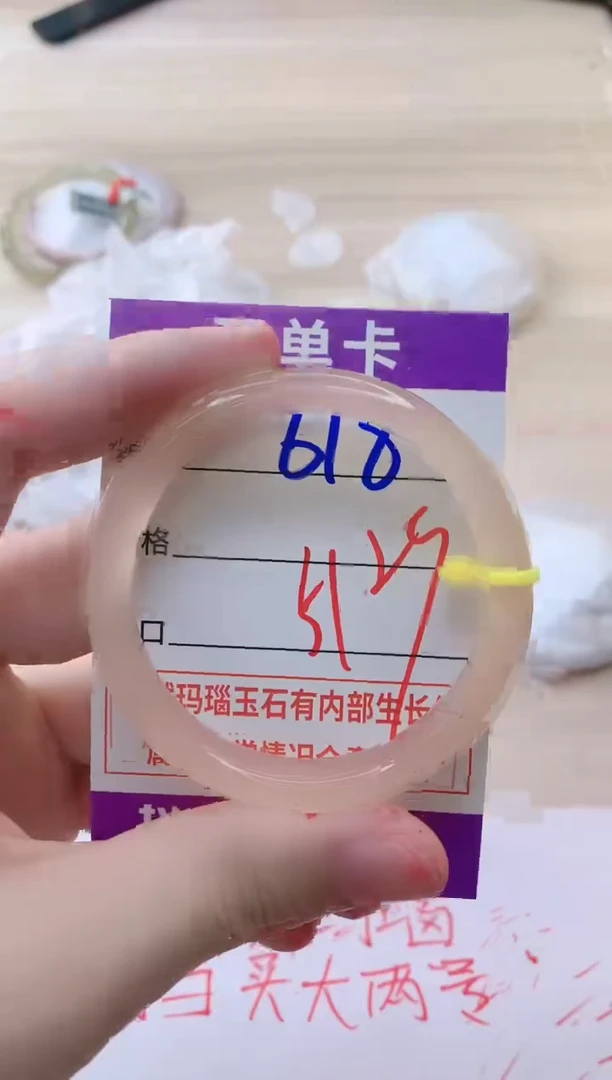 玛瑙/玉髓手镯未镶嵌618